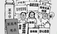 高考经济升温 中小宾馆最高涨价七成