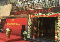 昆明朗客美登酒店于5月27日正式开业