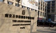 南京圣和府邸豪华精选酒店将于6月15号开业