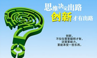 黄鹏岳总经理访谈：酒店创新有迹可循