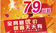锦江都城推官网特价房 保证全网最优价