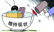 谷安迪：互联网，专治各种“维持现状”