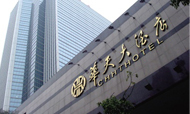 收购后遗症：华天酒店涉合同纠纷终审败诉