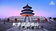 北京酒店市场景气调查报告(下)