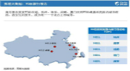 携程发布90后旅行行为分析报告