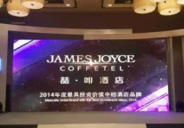 喆啡颁奖盛典首拔头筹，独揽中档酒店品牌单项大奖