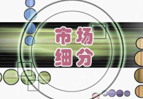 祖长生：收益管理之新兴细分市场