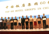粤海国际入选中国饭店集团60强