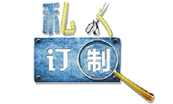 贾喜兰：私人订制或将成为酒店创新商业模式