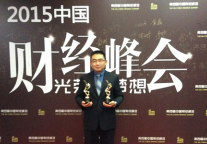 99旅馆揽获中国财经峰会双项行业大奖