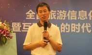 余昌国：旅游人才需求和开发