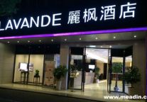 麗枫酒店签约项目突破200个