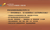 碧桂园凤凰国际酒店：多样的主题定义不一样的幸福