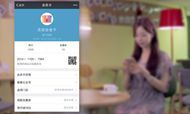 从O2O到云+端，微信卡包助力酒店移动营销