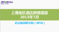 2015年7月上海地区酒店舆情简报