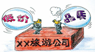 国家旅游局公布2015年旅游投诉数据