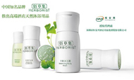 恒安兴携手佰草集，共盟绿色之约