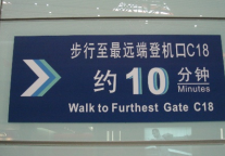 余昌国：一块机场指示牌背后的文明建设