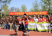 天津IU酒店：全城公益行走活动