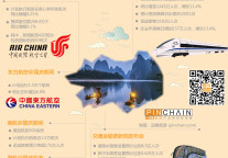 国庆黄金周旅游交通数据分析报告