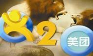 美团与点评合并：去哪儿或受影响最大