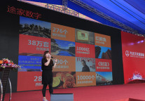 万达与途家战略合作 共促成都万达城落地