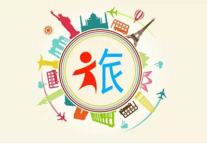 透过旅游+的望远镜，展望中国旅游大趋势