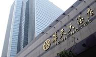 华天酒店：发布公告预计第三季度转亏为盈