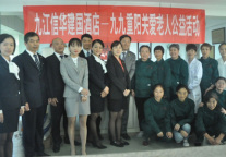 九江信华建国酒店举行重阳节关爱老人公益活动