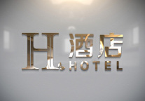 蓄势待发 晗月H酒店跻身世界众筹大会500强