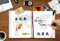 杨益华：酒店不创新，无异于等死(一)