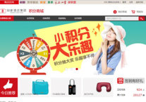 如家积分商城对接京东 开拓酒店电商合作样板