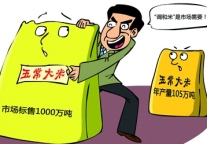 覃爱鸣：严打五常之假对根治旅游之乱的启示