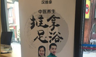 华住：官方推出按摩服务，酒店+告别小卡片