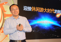 吴志祥：迎接休闲游大时代的到来