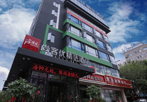 2015年中国旅游住宿业十大“创新”品牌之尚客优