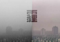 北京陷入十面霾伏 酒店提醒大众做好防护