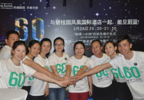 地球一小时：碧桂园凤凰酒店为能见蔚蓝熄灯