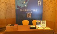 迪联：我们就是在追求这种“魔性”的气质