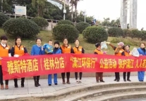 雅斯特酒店组织“漓江环保行”公益活动