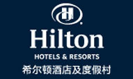 希尔顿全球荣登2015年“大中华区最佳职场”榜首