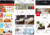 试水电商 酒店入口说是不是个伪命题?