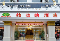 进击的锦江又将收购维也纳酒店100%股权？