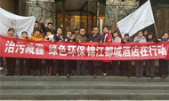 治污减霾 绿色环保 锦江都城酒店在行动