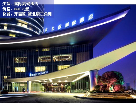 top5 长沙北辰洲际酒店