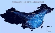 2016铁路春运大数据分析