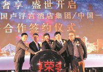 卢浮宫旗下金熙酒店落户宝业头家
