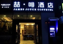 喆啡酒店成都万年场地铁站万象城店开业
