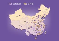 麗枫开业门店数破100 进入“百店时代”