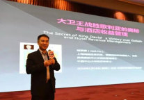 大卫王战胜歌利亚的奥秘与酒店收益管理